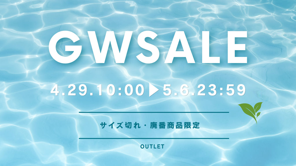 2026 GWSALE