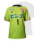 スペランツァ大阪 2025シーズン オーセンティックユニフォーム ゴールキーパー アウェイ用半袖 (ライムグリーン)