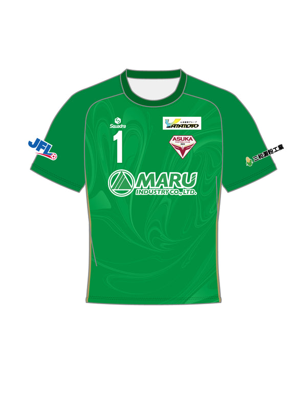 飛鳥FC 2025シーズン オーセンティックユニフォーム ゴールキーパー アウェイ用半袖 (グリーン)