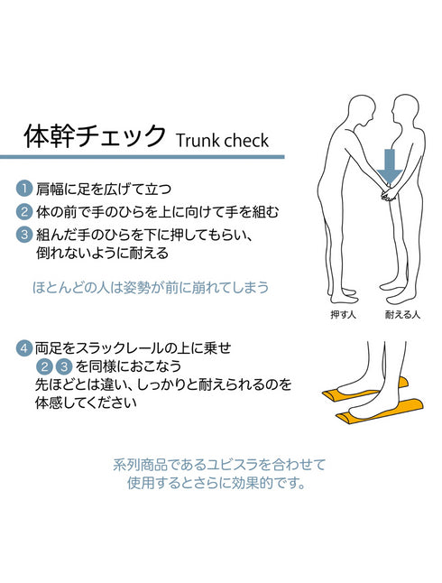 スクアドラ / スラックレール 部活やチーム、夫婦やカップル、友人と体幹チェックも可能です。スラックレールで体幹覚醒。